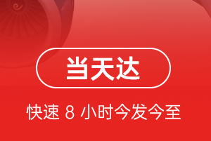 涟水航空快递航空货运公司【机场