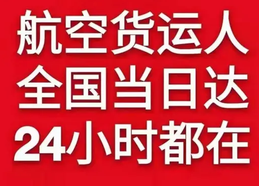 涟水航空快递货物、航空货运:物流行业各岗位招聘